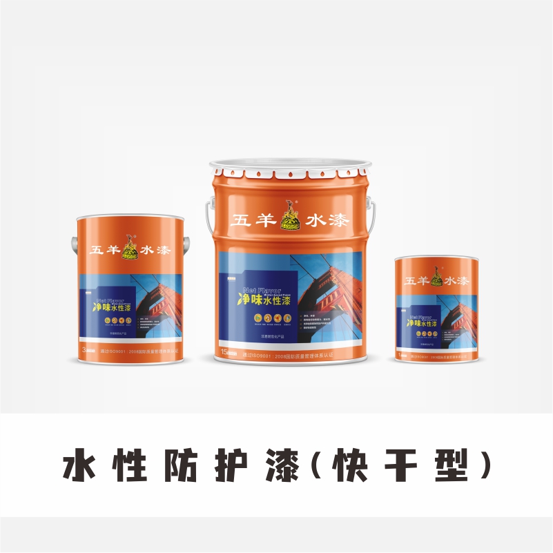 性爱好色先生视频防护漆(快干型)